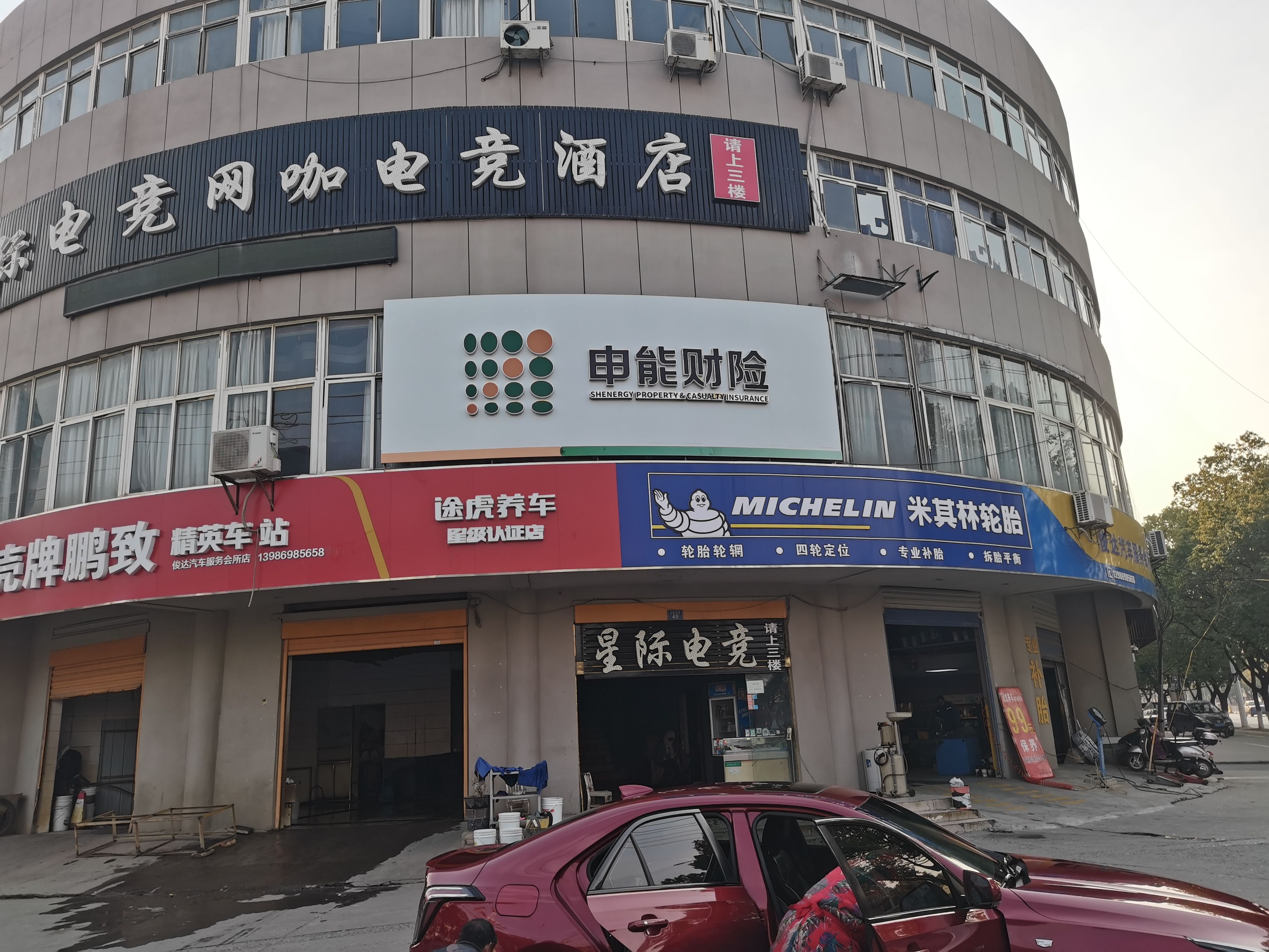 清涧申能财险门头