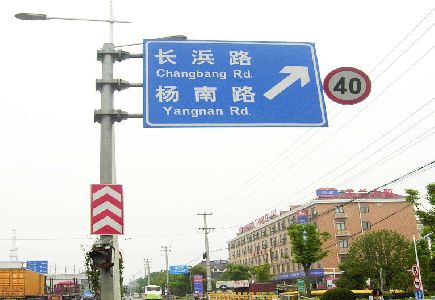 清涧标识牌质量保证措施