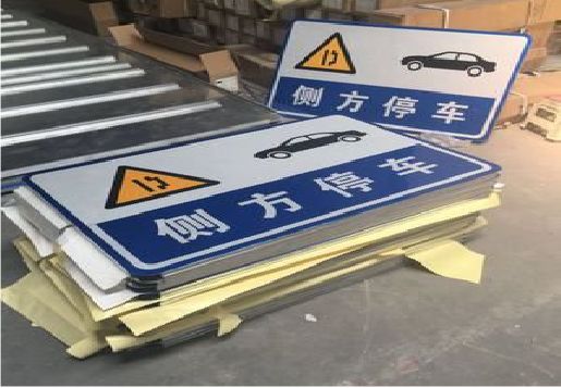 清涧反光标识牌的制作流程