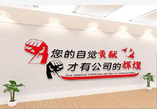 清涧企业文化墙装在哪里合适？