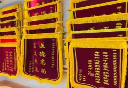 清涧锦旗类型