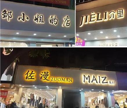 清涧广告牌制作基本流程。