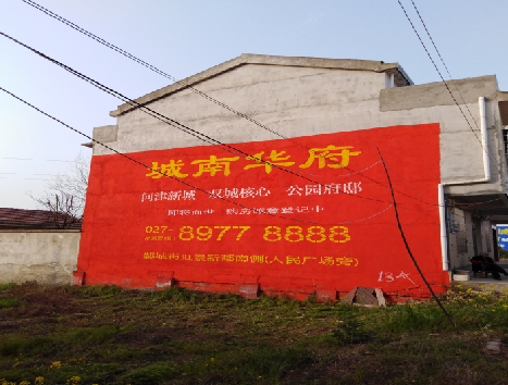 清涧房地产墙体广告内容如何敲定？