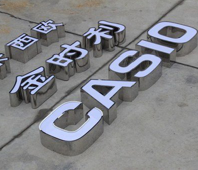 清涧定制发光字需要多久？